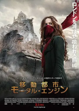 掠食城市【影视解说】